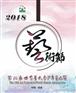 第十四届世界华人青少年艺术节山东赛开始报名啦！
