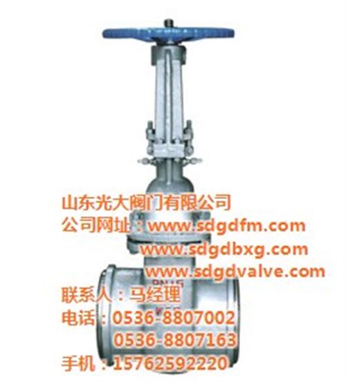 光大阀门厂家(多图)|山东阀门|闸阀  水封闸阀  山东DSZ41水  DSZ41水封闸