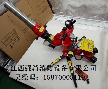消防水炮 移动式消防水炮 电动消防泡沫-水两用炮  电动消防水炮  电动消防泡沫水两用炮