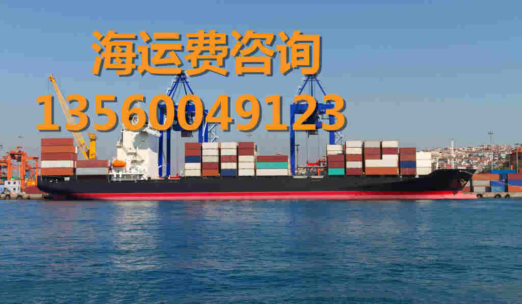 江苏灌南县到海南澄迈县物流货柜最新报价