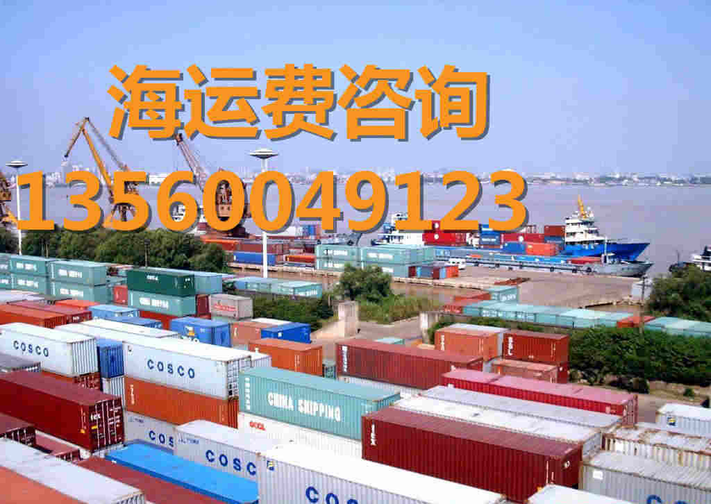 浙江宁海县到广东汕尾货柜物流费查询
