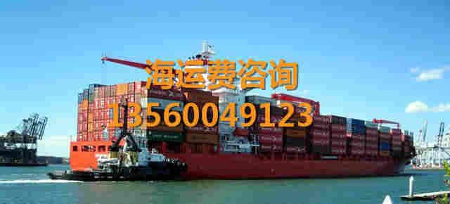 河北秦皇岛到广东惠州物流海运最新价格