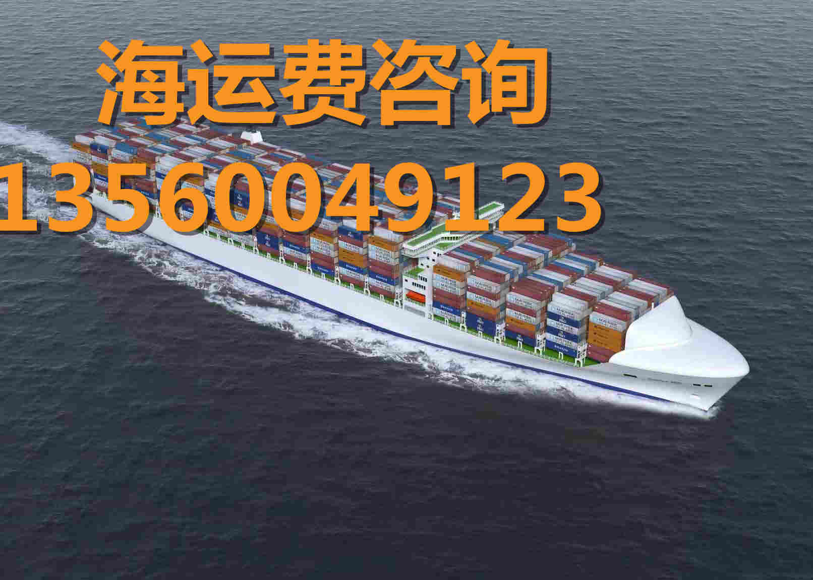 辽宁大石桥到广西浦北县物流货柜货运价格