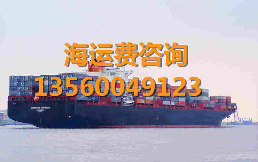 山东莒县到海南琼中县物流货柜一般多少钱