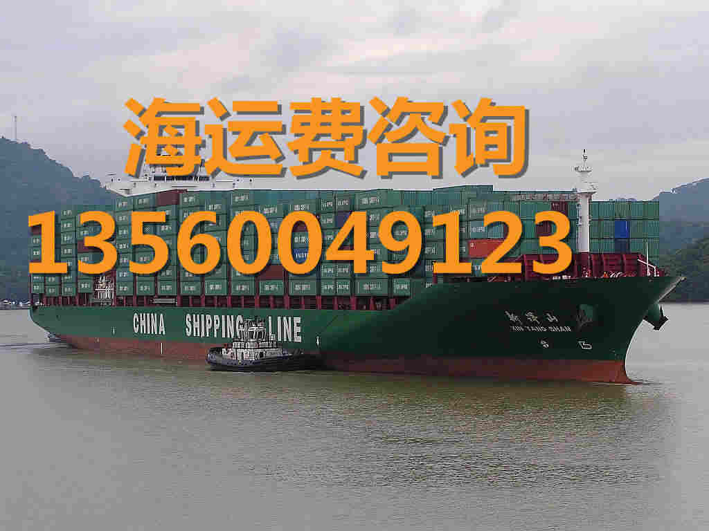 山东胶州到福建云霄县物流海运运费多少钱