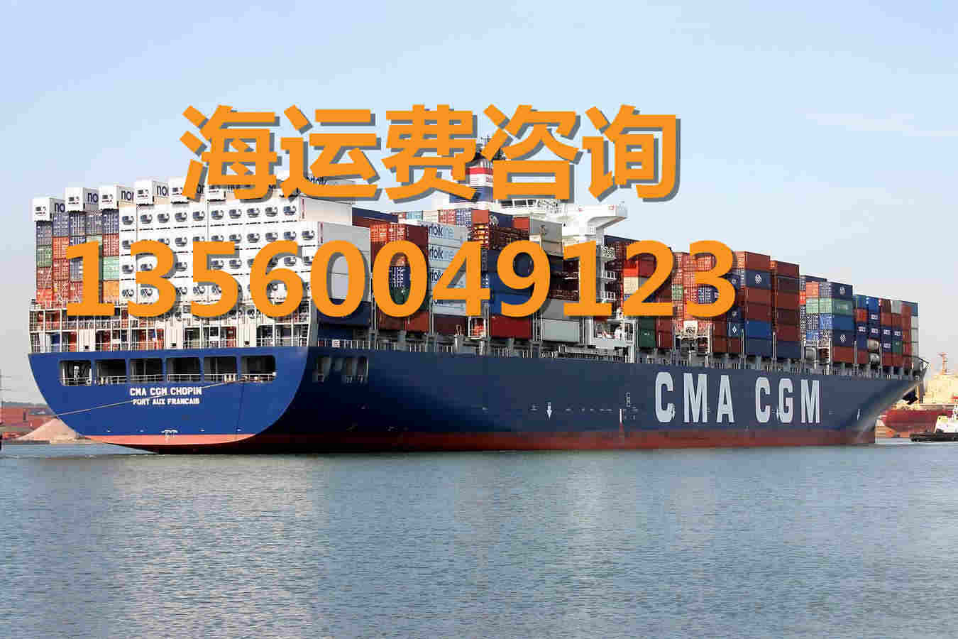 河北唐山到广东新会物流集装箱货运费查询