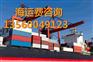 山东五莲县到海南保亭县集装箱物流价格