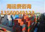 浙江宁波到广东博罗县物流船运货运费查询