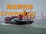 浙江缙云县到福建晋江集装箱物流费查询