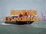 安徽濉溪县到广东佛山物流集装箱货运专线
