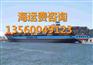 浙江温州到广东陆丰物流集装箱货运报价