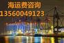 山东莱阳到福建莆田物流集装箱比厢式车便宜