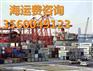辽宁康平县到海南昌江县海运物流报价