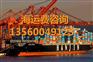 浙江云和县到福建安溪县物流海运最新价格