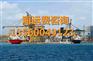 浙江嘉兴到广东潮州物流海运价格查询