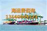 河北易县到福建厦门物流货柜一般多少钱