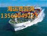 江苏东海县到海南定安县物流船运货运公司