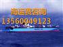 江苏常熟到海南三亚物流船运货运报价