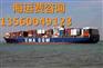 吉林辽源到广东雷州船运物流公司