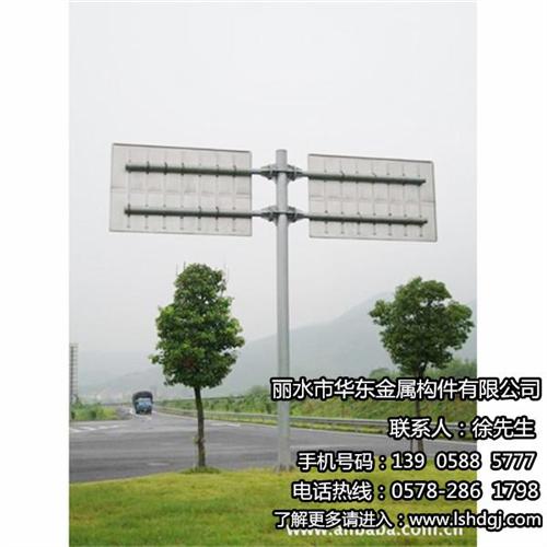 福建交通标志杆|华东金属构件质量上乘|交  交通标志杆厂家  交通标志杆供应商  交通标志杆采购