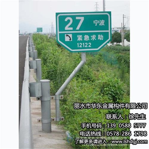 浙江交通标志杆,华东金属构件有口皆碑,交  交通标志杆批发商  交通标志杆供应商  交通标志杆去哪买