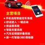 乌鲁木齐手机智能控车系统一键启动