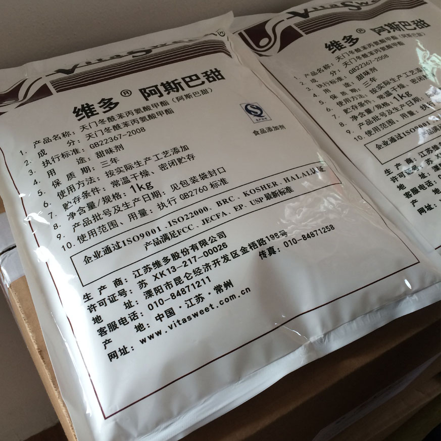 高品质阿斯巴甜甜度和口感 蛋白糖 天冬甜母