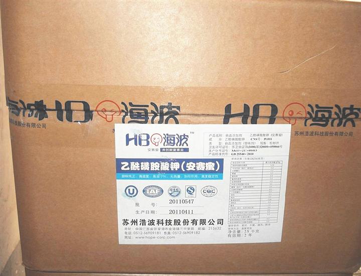 食品级安赛蜜厂家AK糖价格&nbsp;&nbsp;乙酰磺胺酸钾
