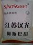 高甜度食品级阿斯巴甜含税含运费价格