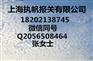 DHL快件上海清关报关