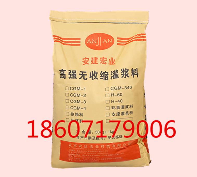 贺州支座灌浆料技术支持