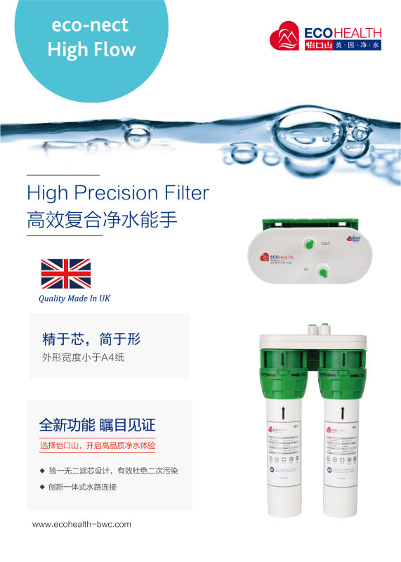英国品牌怡口山两级过滤器厂家销售  超滤机  纯水机