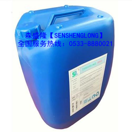 锅炉除垢剂SZ810生产厂家森盛隆批发  除垢剂生产厂家