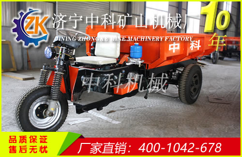 矿用电动三轮车生产厂家中科机械矿用电动三轮车图片  矿用三轮车