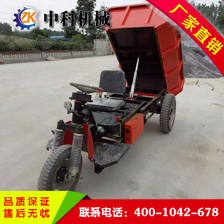 矿用电动三轮车生产厂家中科机械矿用电动三轮车图片  矿用三轮车