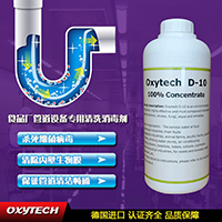 食品加工设备及管道工作后简单高效的清洗消毒&nbsp;&nbsp;食品级银离子消毒剂&nbsp;&nbsp;空气消毒