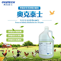 养鸡场进苗前空舍消毒不彻底造成的疫病传播隐患&nbsp;&nbsp;食品级银离子消毒剂&nbsp;&nbsp;空气消毒