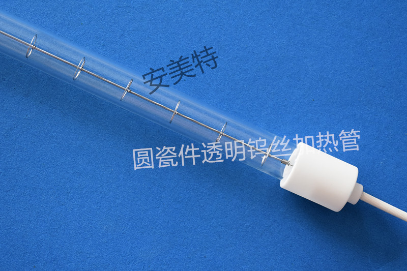 安美特短波钨丝卤素碘钨灯红色电热丝管  卤素石英加热管  红宝石石英电热管  半镀金加热管