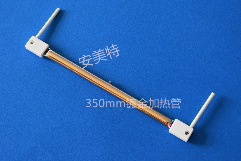 安美特半镀发射热量加电热管220v1000w  镀金加热管  卤素石英电热管  镀白加热管