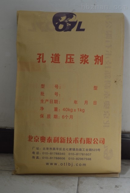 压浆料厂家