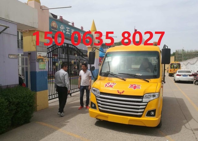聊城都有卖什么品牌校车的？  聊城五菱校车  德州五菱校车  济南聊城校车