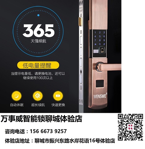 聊城万事威智能锁销售。聊城指纹锁销售店  聊城密码锁