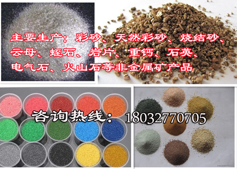 灵寿县旭诚矿产品加工厂