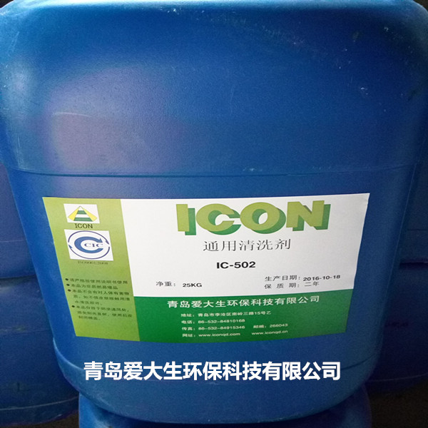 青岛铝合金清洗剂厂家出售  环保清洗剂