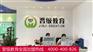 如何加盟学生托管班-托管班加盟需要多少加
