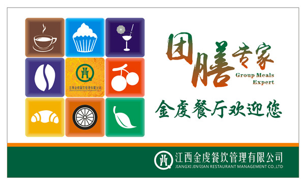 广东惠州市院食堂承包找金虔餐饮  厂家价格