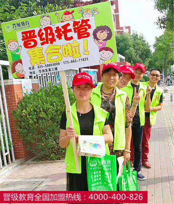 小学生托管加盟哪家好  厂家价格