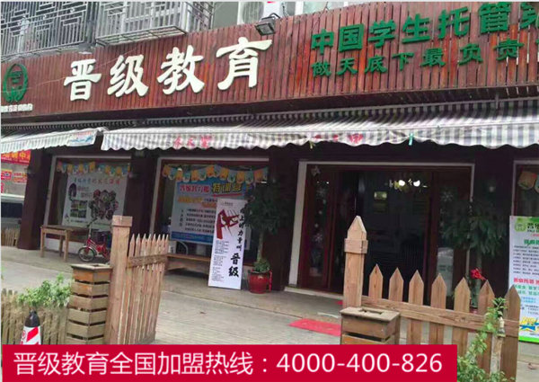 学生教育加盟托管条件  厂家价格