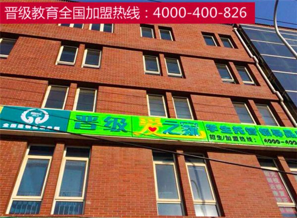 幼儿托管班中心加盟店  厂家价格
