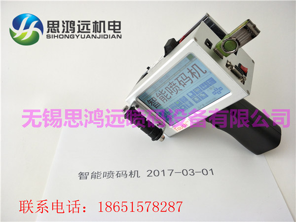 镇江手持喷码机十大品牌  厂家价格